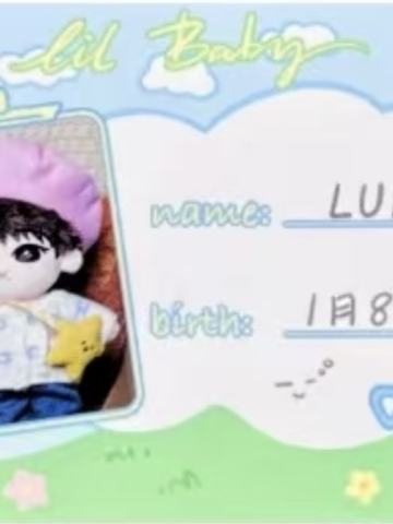 Lil Baby棉花娃娃ID卡 橹杰 LUK