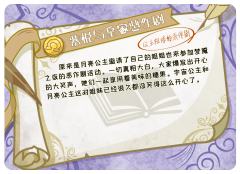 紫悦与皇家恶作剧 公主姐妹的恶作剧-资料图