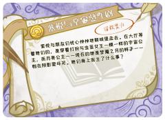 紫悦与皇家恶作剧 宿敌复归-资料图