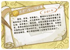 柔柔与萤火虫惊魂 友谊之光-资料图