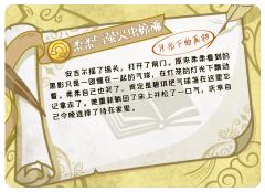 柔柔与萤火虫惊魂 月光下的真相-资料图