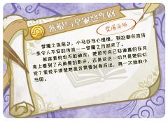 紫悦与皇家恶作剧 梦魇再现-资料图