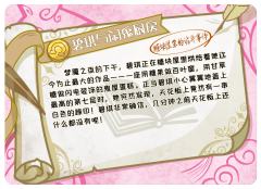 碧琪与闹鬼厨房 糖块屋里的诡异事件-资料图