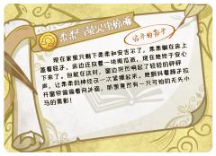 柔柔与萤火虫惊魂 诡异的影子-资料图