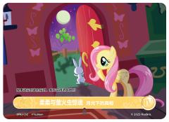 柔柔与萤火虫惊魂 月光下的真相