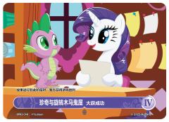 珍奇与旋转木马鬼屋 大获成功