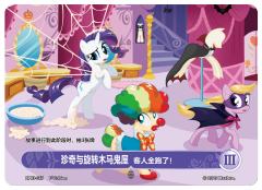 珍奇与旋转木马鬼屋 客人全跑了！