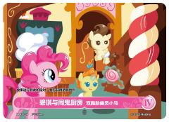 碧琪与闹鬼厨房 双胞胎幽灵小马