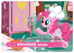 碧琪与闹鬼厨房 幽灵的痕迹