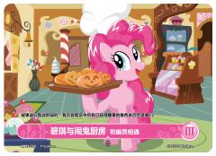 碧琪与闹鬼厨房 和幽灵相遇