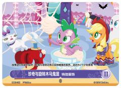 珍奇与旋转木马鬼屋 特效装饰