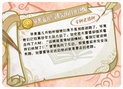 苹果嘉儿与遗失的月光地图 弯树皮橡树-资料图