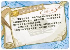 云宝与幻影夜行赛 仅限今晚-资料图