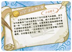 云宝与幻影夜行赛 天空精灵-资料图