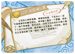 云宝与幻影夜行赛 队长的伪装-资料图