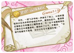 碧琪与闹鬼厨房 双胞胎幽灵小马-资料图