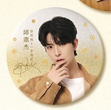 谷雨代言吧唧 ver.B