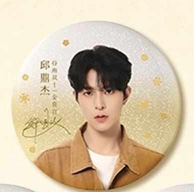 谷雨代言吧唧 ver.A