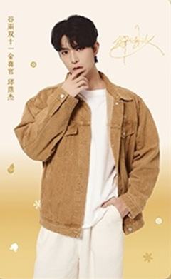 谷雨代言卡 ver.A