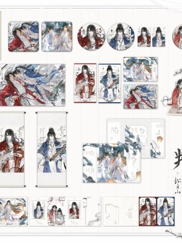 故人归系列周边