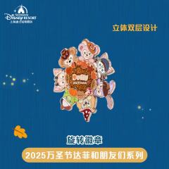 旋转徽章-上迪25万圣节系列-资料图