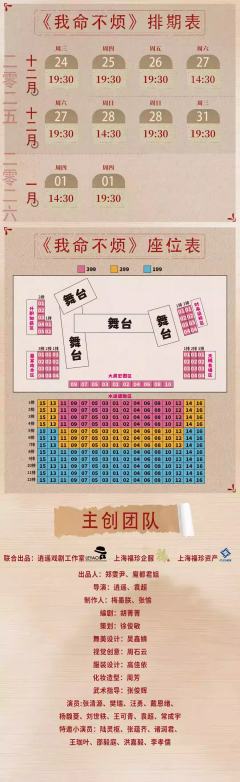 我命不烦-资料图