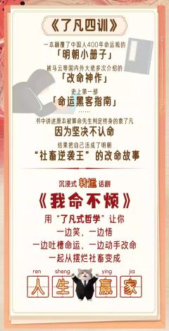 我命不烦-资料图