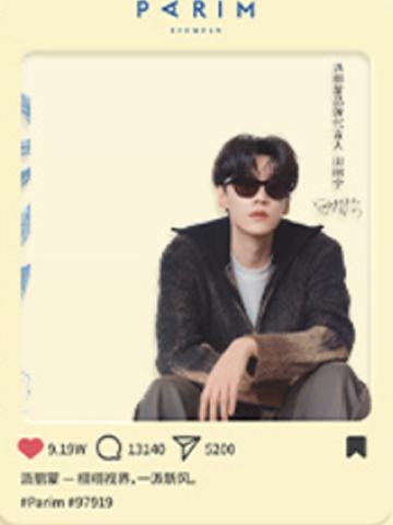 派丽蒙代言透卡 ver.B