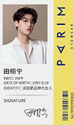 派丽蒙代言ID卡 ver.B