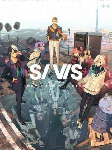 SI-VIS：英雄之声