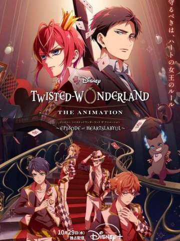 迪士尼 扭曲仙境