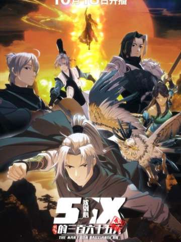 剑网3·沈剑心的365天