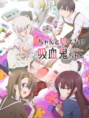 不擅吸血的吸血鬼