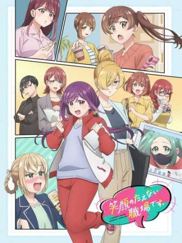 这里是充满笑容的职场。