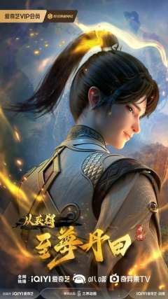 启运丹田：开局签到至尊丹田