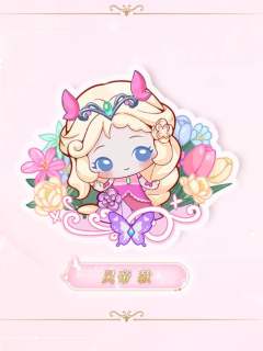 灵帝-默水玲珑系列PP夹