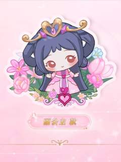 丽公主-默水玲珑系列PP夹