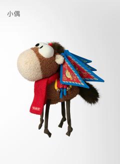 一马当先小偶-旗开得胜版-资料图