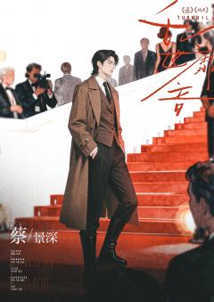 乱世靡音-资料图