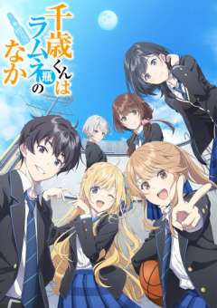 弹珠汽水瓶里的千岁同学