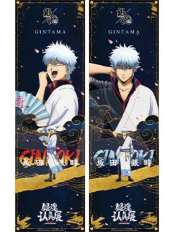 认真展第四弹双面挂画| 银魂- 谷子系列｜千岛