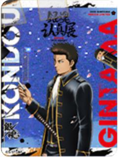 近藤勋1-认真展第四弹主题透卡