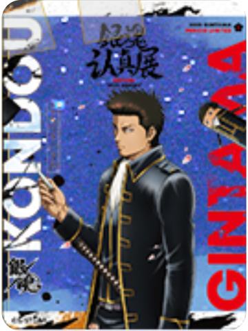 近藤勋1-认真展第四弹主题透卡