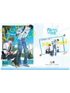 路星辞&段嘉衍(色纸)-高度匹配系列周边