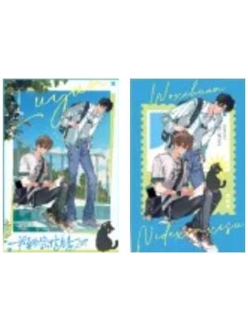 路星辞&段嘉衍(拍立得)-高度匹配系列周边