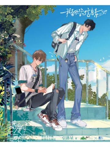 高度匹配系列周边