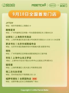 A-草莓毛绒公仔-资料图