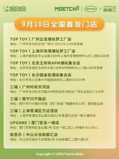 A-草莓毛绒公仔-资料图