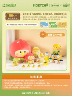 A-草莓毛绒公仔-资料图