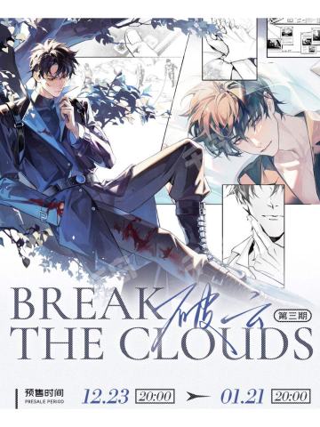 觅星社第三期周边